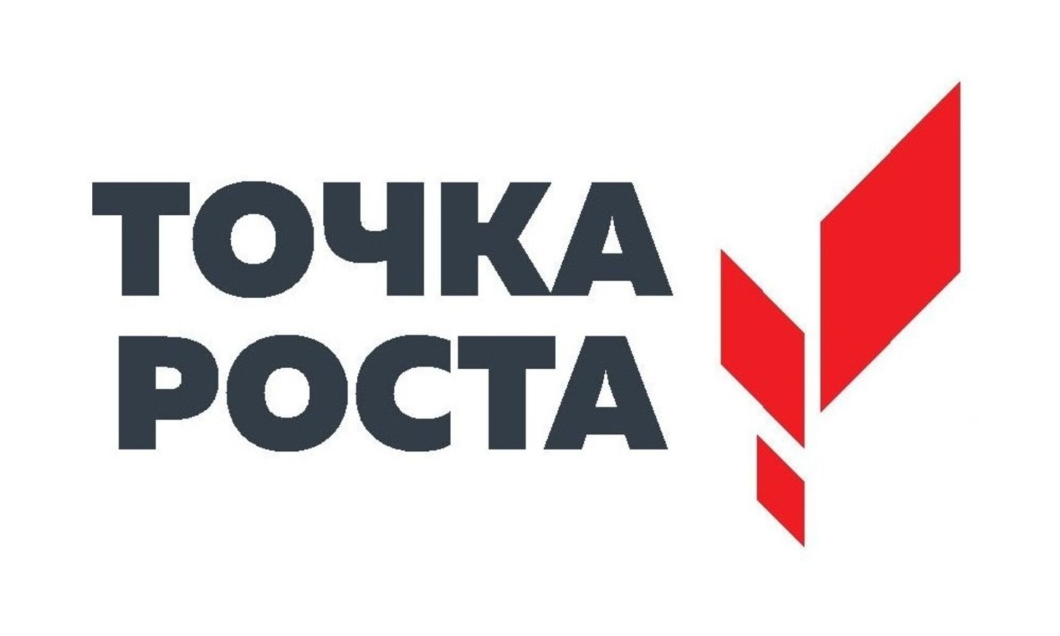 Точка роста: новое событие.