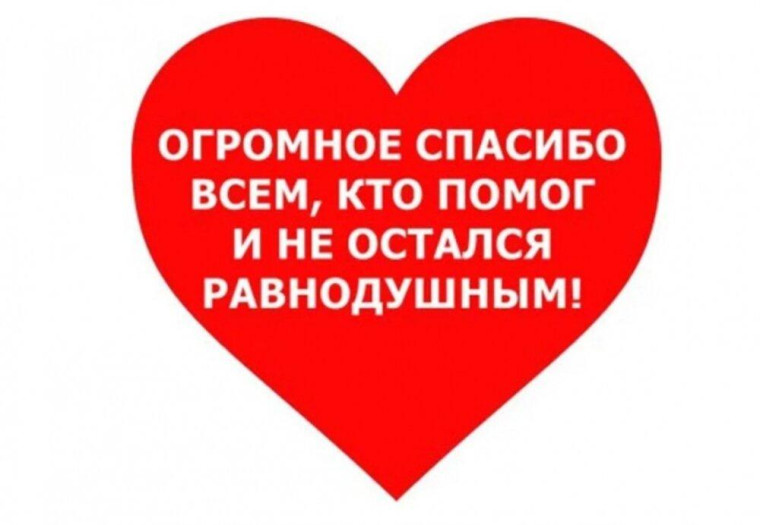 Гуманитарная акция От сердца к сердцу.