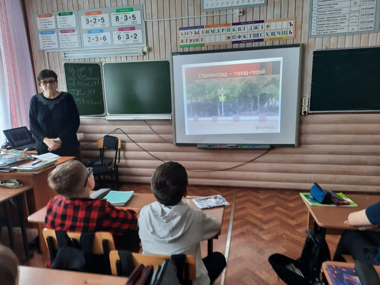 «ДЕНЬ ПАМЯТИ СТАЛИНГРАДСКОЙ БИТВЫ».