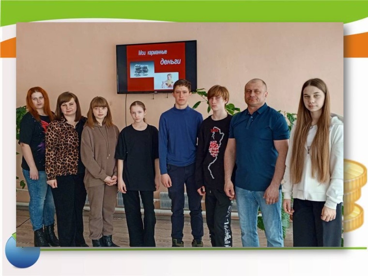 «Мои карманные деньги».