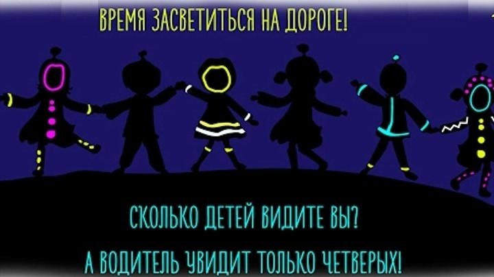 Светоотражающие элементы – это важно и необходимо.