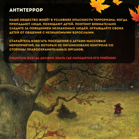 Памятки.