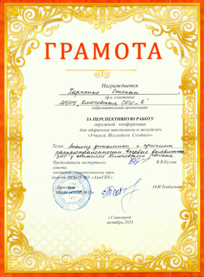 конференция.